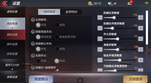 穿越火线oppo