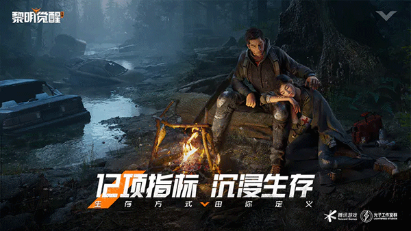 黎明觉醒生机截图2