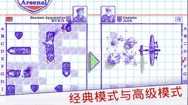 海战棋2正版截图4