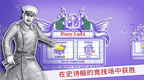 海战棋2正版截图3