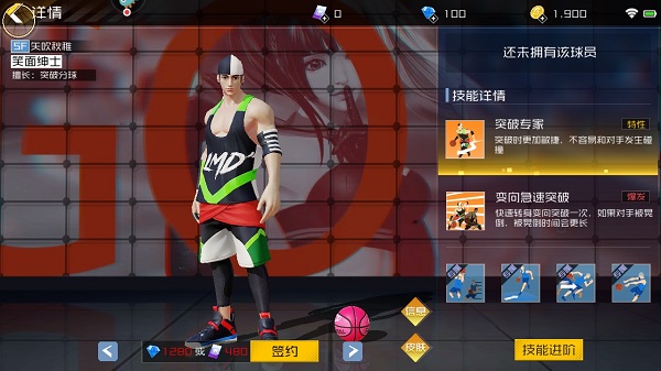 街篮2