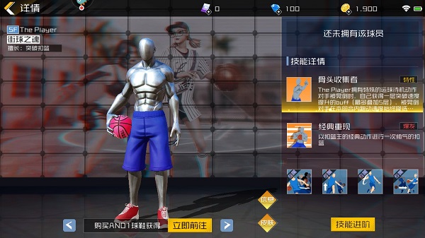 街篮2