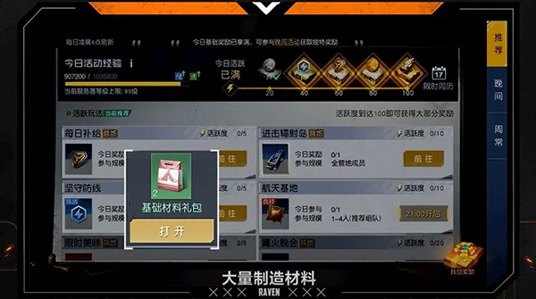 黎明觉醒生机云游戏