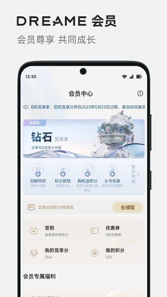 追觅生活截图4