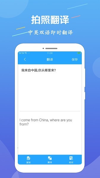 OCR文字识别截图4