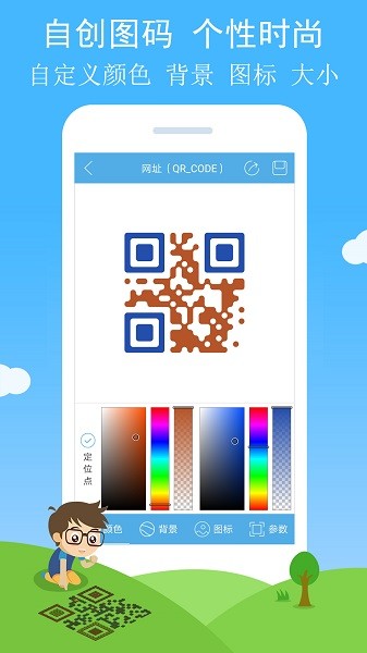 二维码与条形码截图3