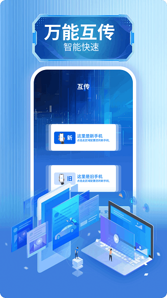 打印机助手截图2