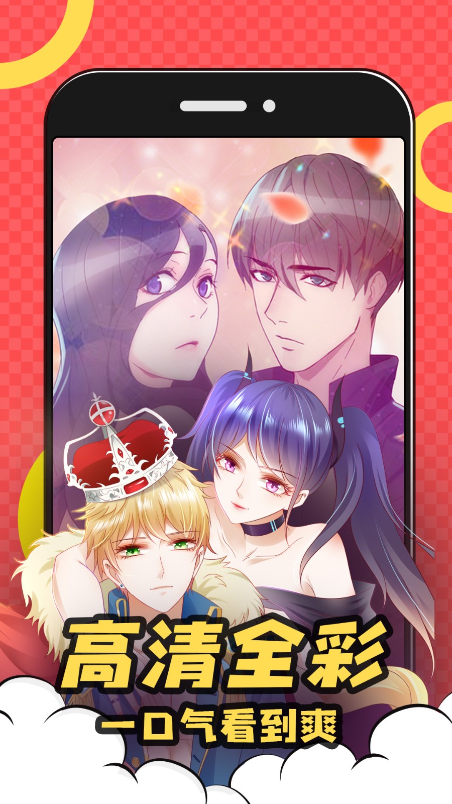 好看漫画极速版截图3