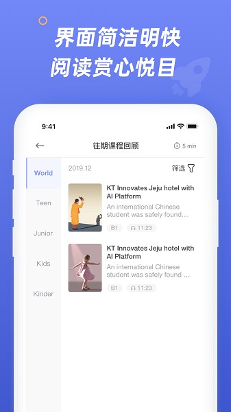 English Times截图5