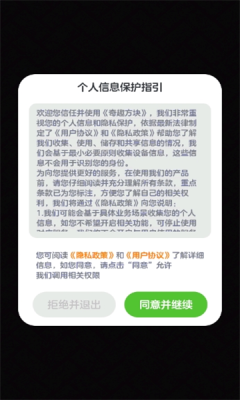 奇趣方块截图2