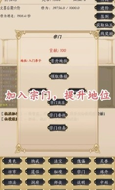 人界修真录截图3