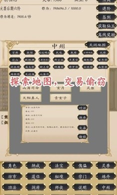 人界修真录截图2
