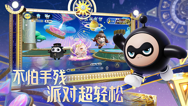 蛋仔派对oppo截图4