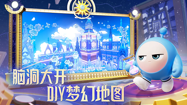 蛋仔派对oppo截图3