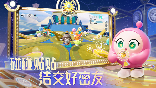蛋仔派对oppo截图1