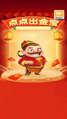 点点出金宝截图2