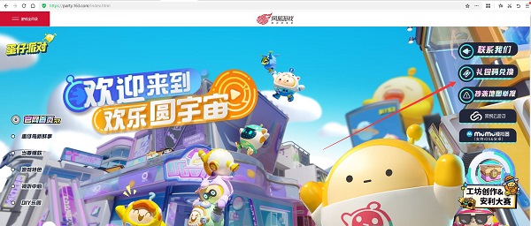 蛋仔派对oppo