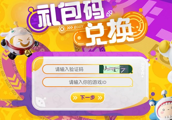 蛋仔派对oppo