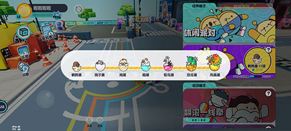 蛋仔派对oppo