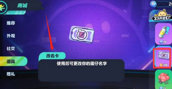 蛋仔派对oppo