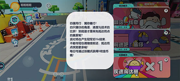 蛋仔派对oppo