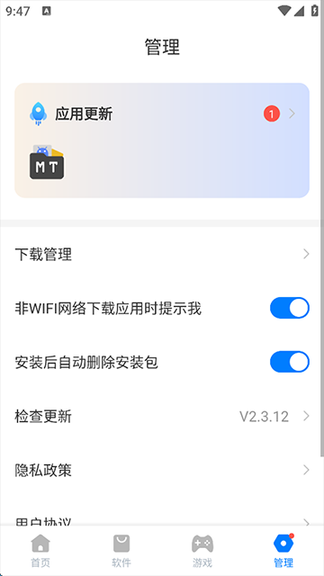 豌豆应用市场截图1
