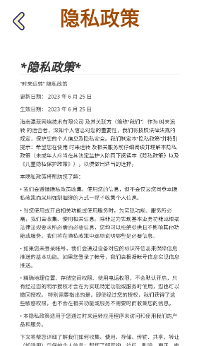 时来运转截图3