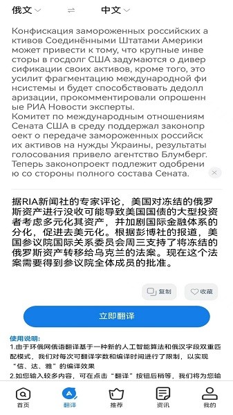 环俄网俄语词典截图5