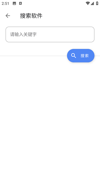 胆识软件库截图4