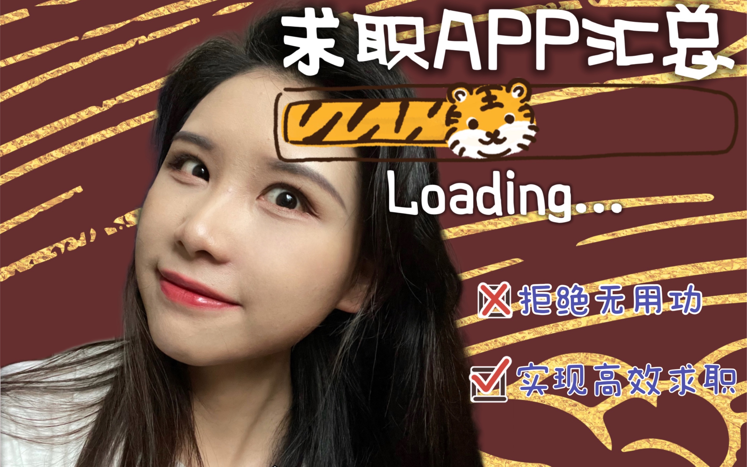 应届生求职app