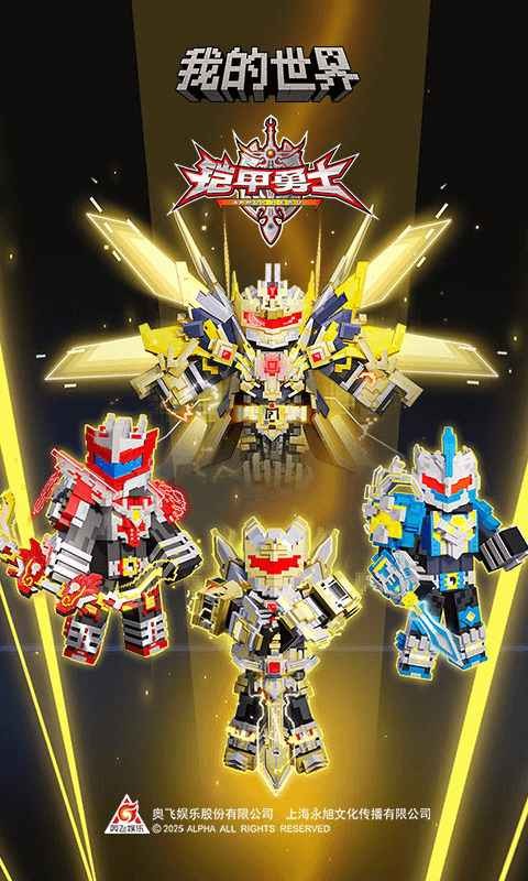 我的世界4399版截图1