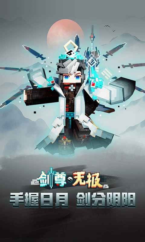 我的世界4399版截图2