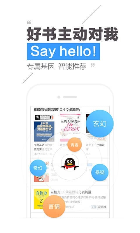 qq阅读tv版截图4