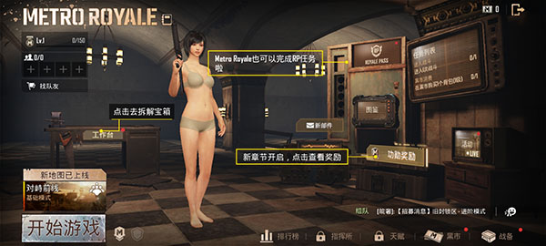 绝地求生手机版