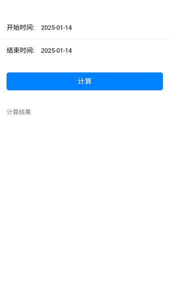 西西工具箱截图3