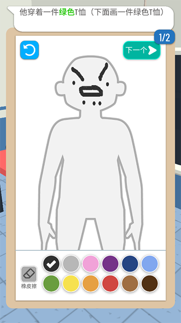 画画大侦探小游戏截图1