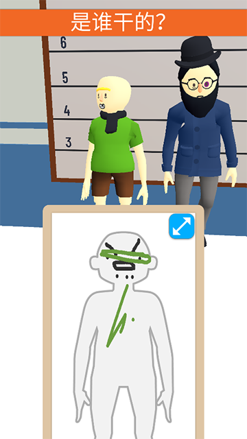 画画大侦探小游戏截图4