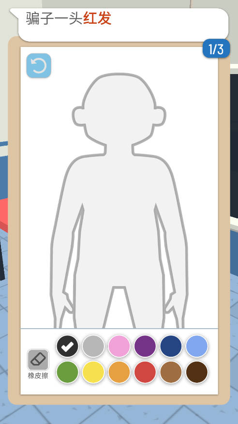 画画大侦探小游戏