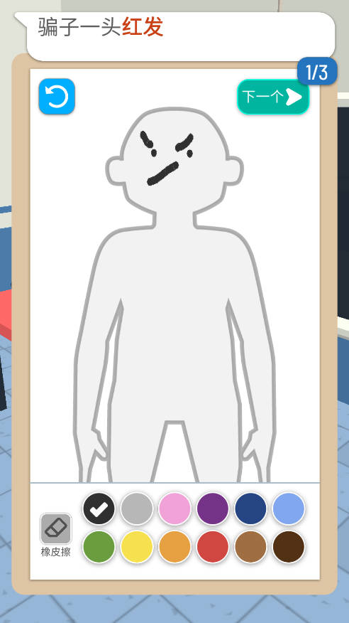 画画大侦探小游戏