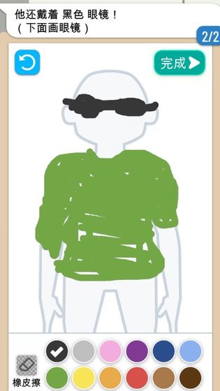 画画大侦探小游戏