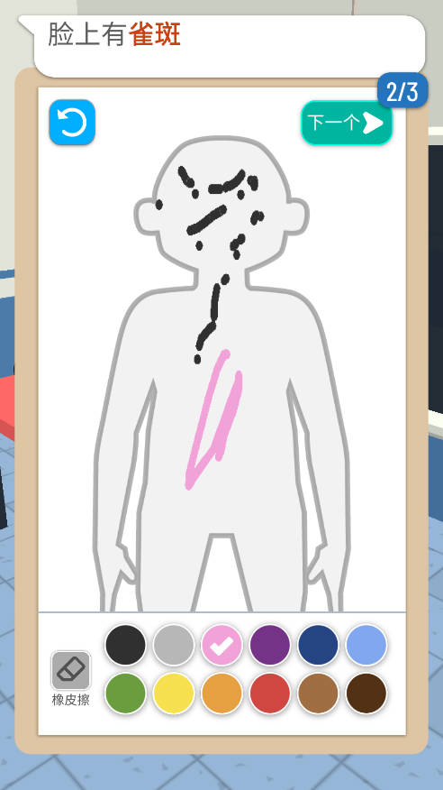 画画大侦探小游戏