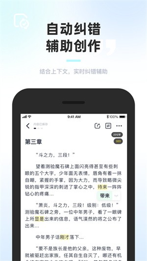 墨咕截图2