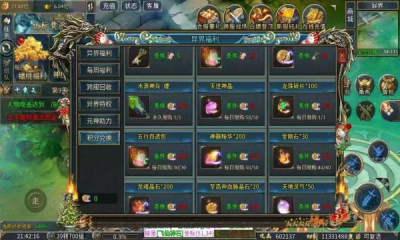 死神恶魔之西游大极品