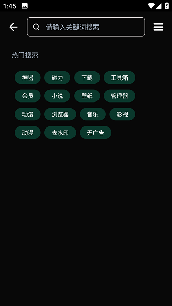 万宝应用截图3