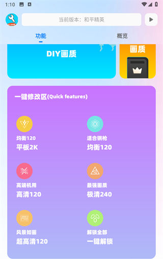 YC工具箱
