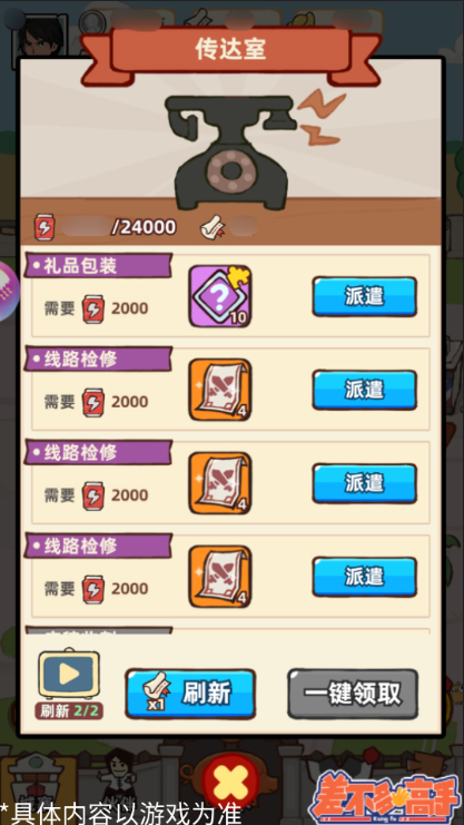 差不多高手