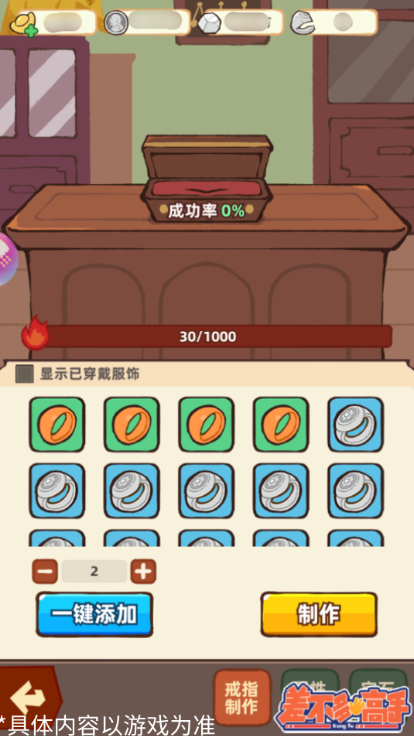 差不多高手