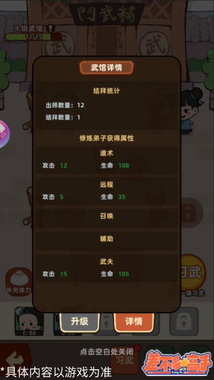 差不多高手
