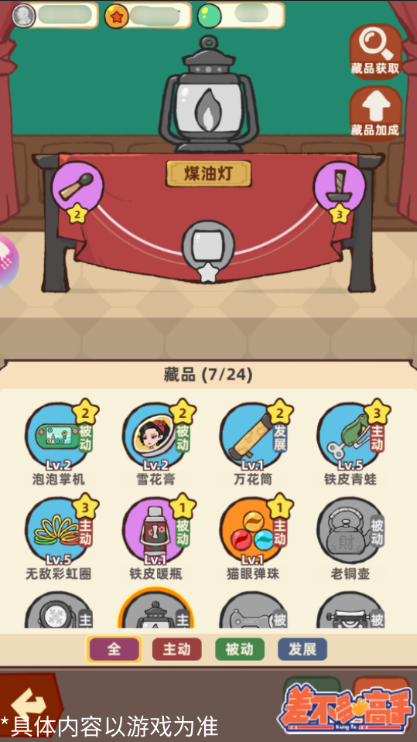 差不多高手