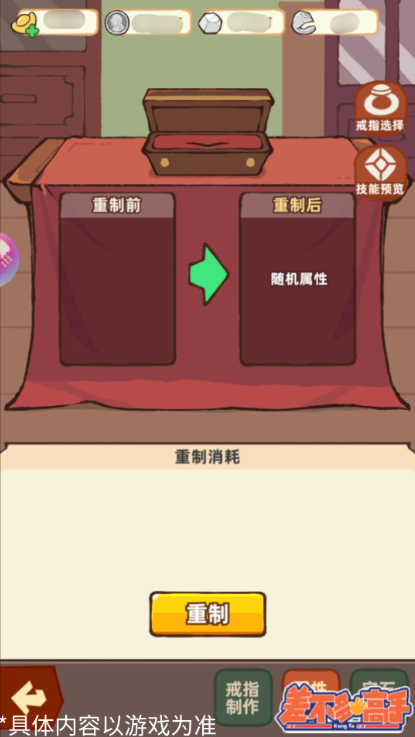 差不多高手